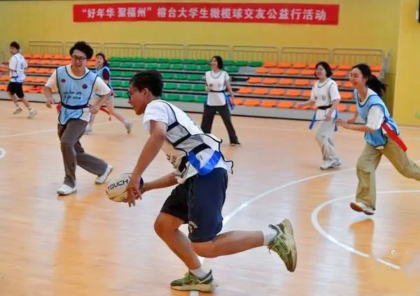 孤獨癥青年參加榕臺大學(xué)生橄欖球交友公益行