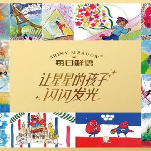 每日鮮語攜手湯唯發(fā)布自閉癥兒童公益云畫展