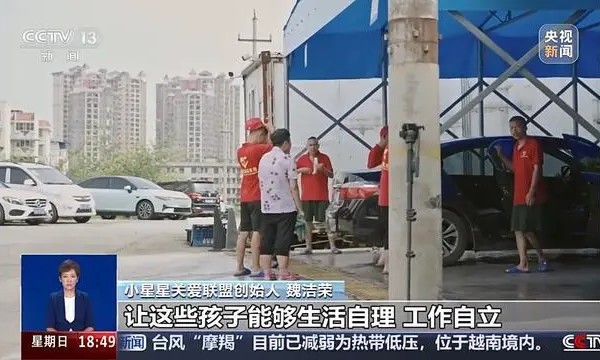 南寧大齡自閉癥患者成功就業(yè)“小星星”洗車場(chǎng)（二）