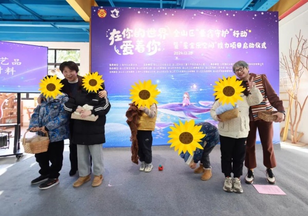 關(guān)愛孤獨癥兒童，星寶樂空間在上海啟動