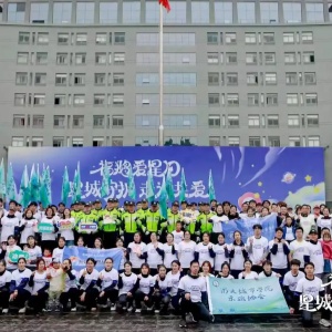 “福鵝愛星日·星城守護(hù) 走運(yùn)共愛”公益活動(dòng)在杭州啟幕