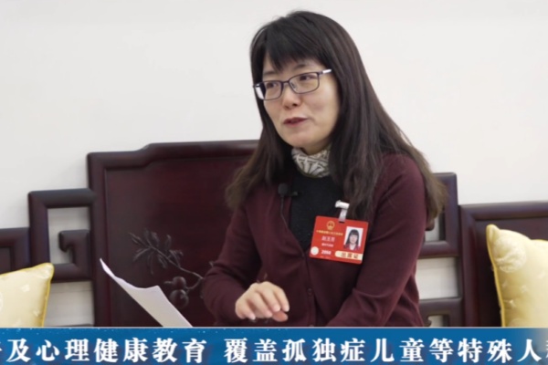 人大代表趙玉芳：應將學齡前孤獨癥兒童納入幼兒園免費體檢體系