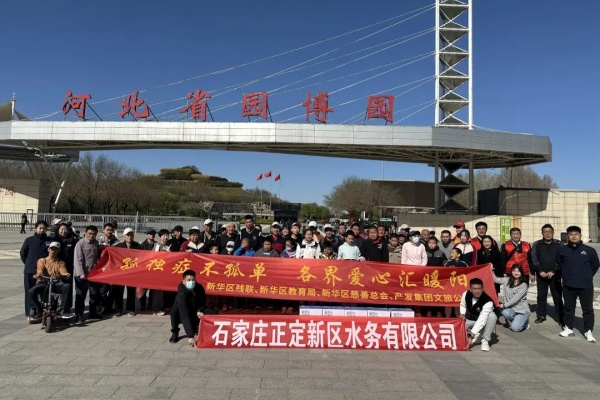 石家莊十路車隊(duì)護(hù)航孤獨(dú)癥兒童春日游園