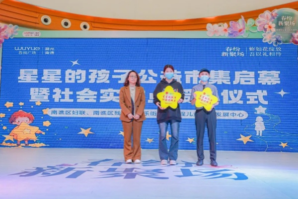 滁州公益市集走進(jìn)自閉癥孩子的彩色世界