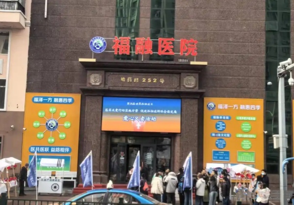 哈爾濱舉辦世界孤獨癥日公益科普義診活動