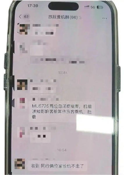 兩名22歲孤獨(dú)癥孩子乘機(jī)被拒，中國東航回應(yīng)