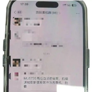 兩名22歲孤獨癥孩子乘機被拒，中國東航回應(yīng)
