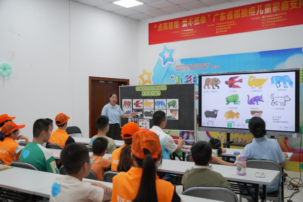 “點(diǎn)亮星星 愛不孤單”廣東省孤獨(dú)癥兒童家庭支持公益計(jì)劃系列活動