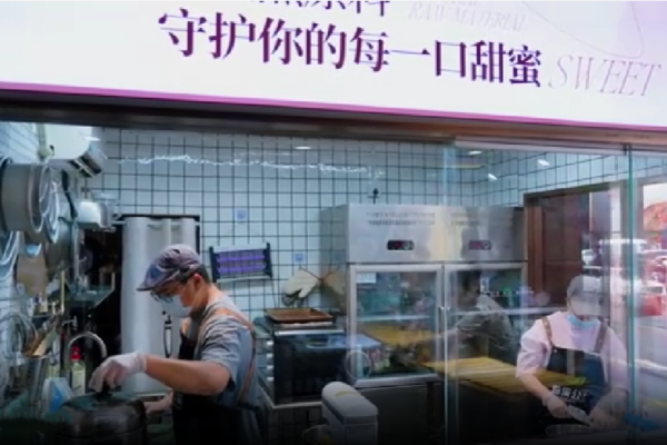 孤獨(dú)癥青年就業(yè)小店“榴蓮家蛋糕”開業(yè)（一）